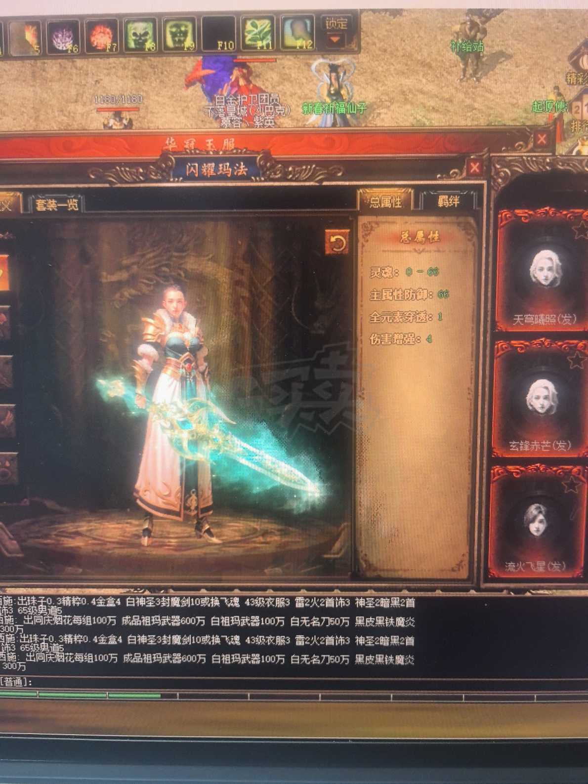 传奇3-账号-[道士 69级]69级女道士号，退服***