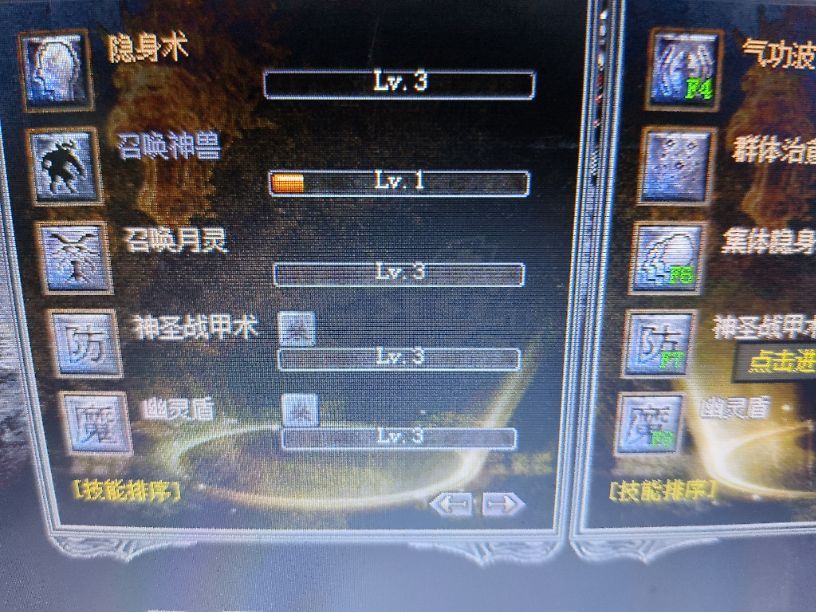 传奇外传-账号-[主体道士 64级]带装备技能出售道道号*持续升级中