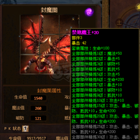 夺宝传世-账号-[战士 71级]伍迪号