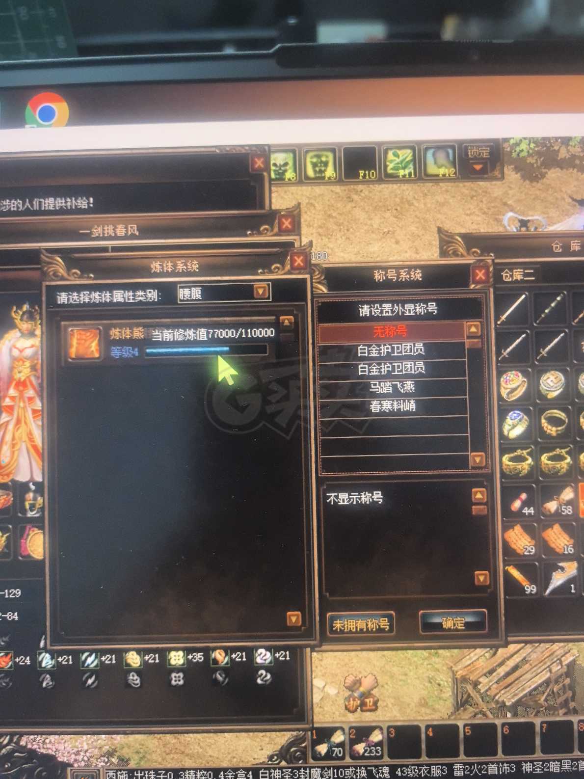 传奇3-账号-[道士 69级]69级女道士号，退服***