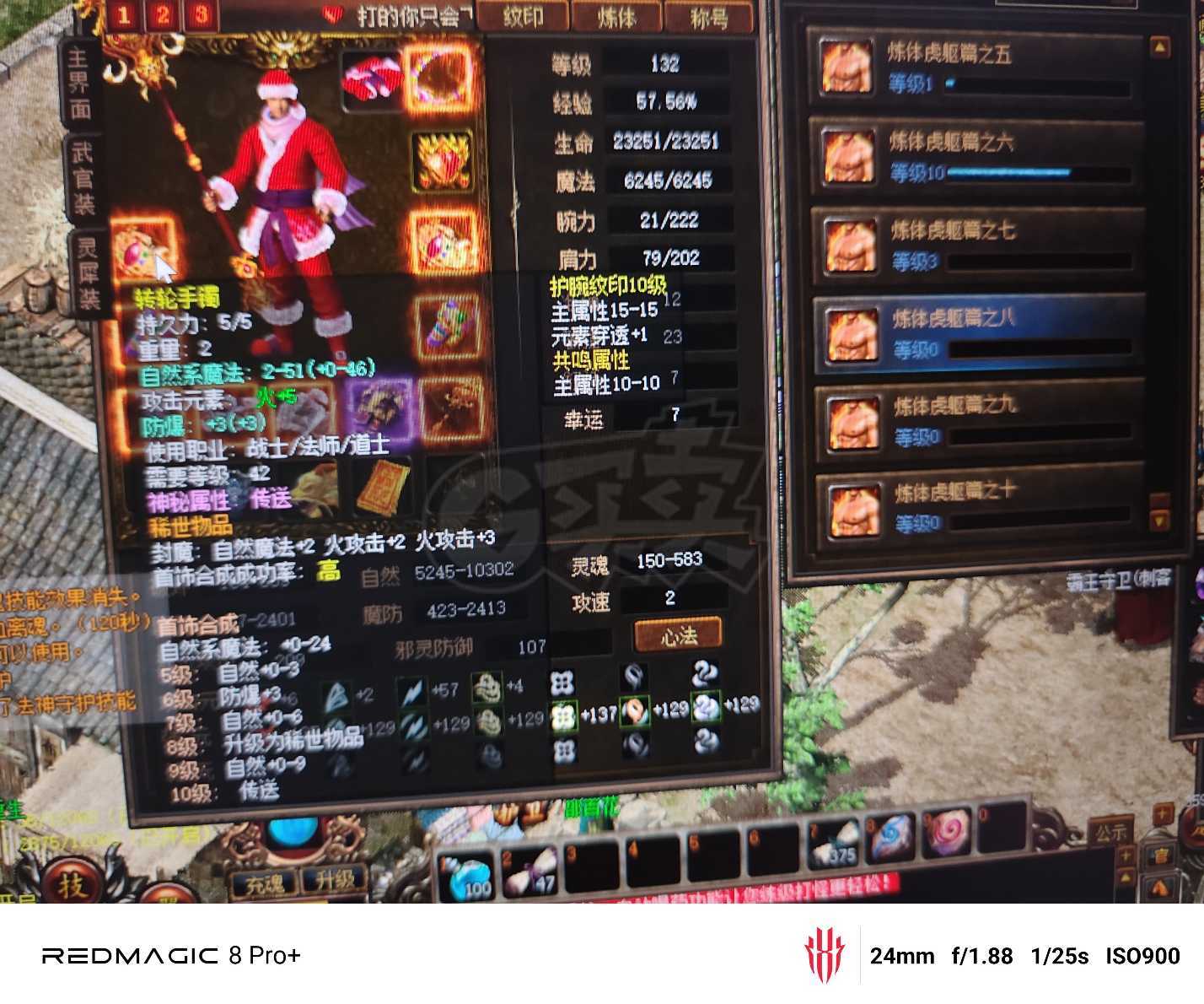 传奇3-账号-[魔法师 132级]内涵**师