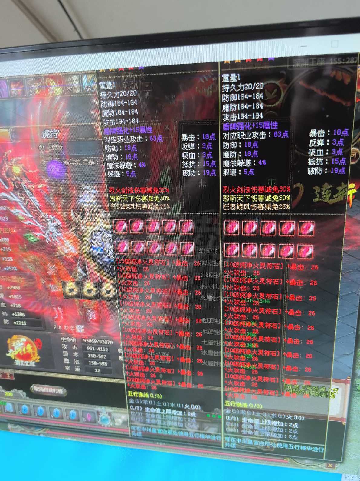 夺宝传世-账号-[战士 71级]太古精15一套四五六周年全。