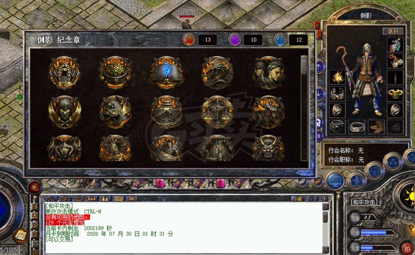 热血传奇怀旧版-账号-[道士 46级]极品挂机且有哦另外两个人物可以抽卡，点卡还有500小时