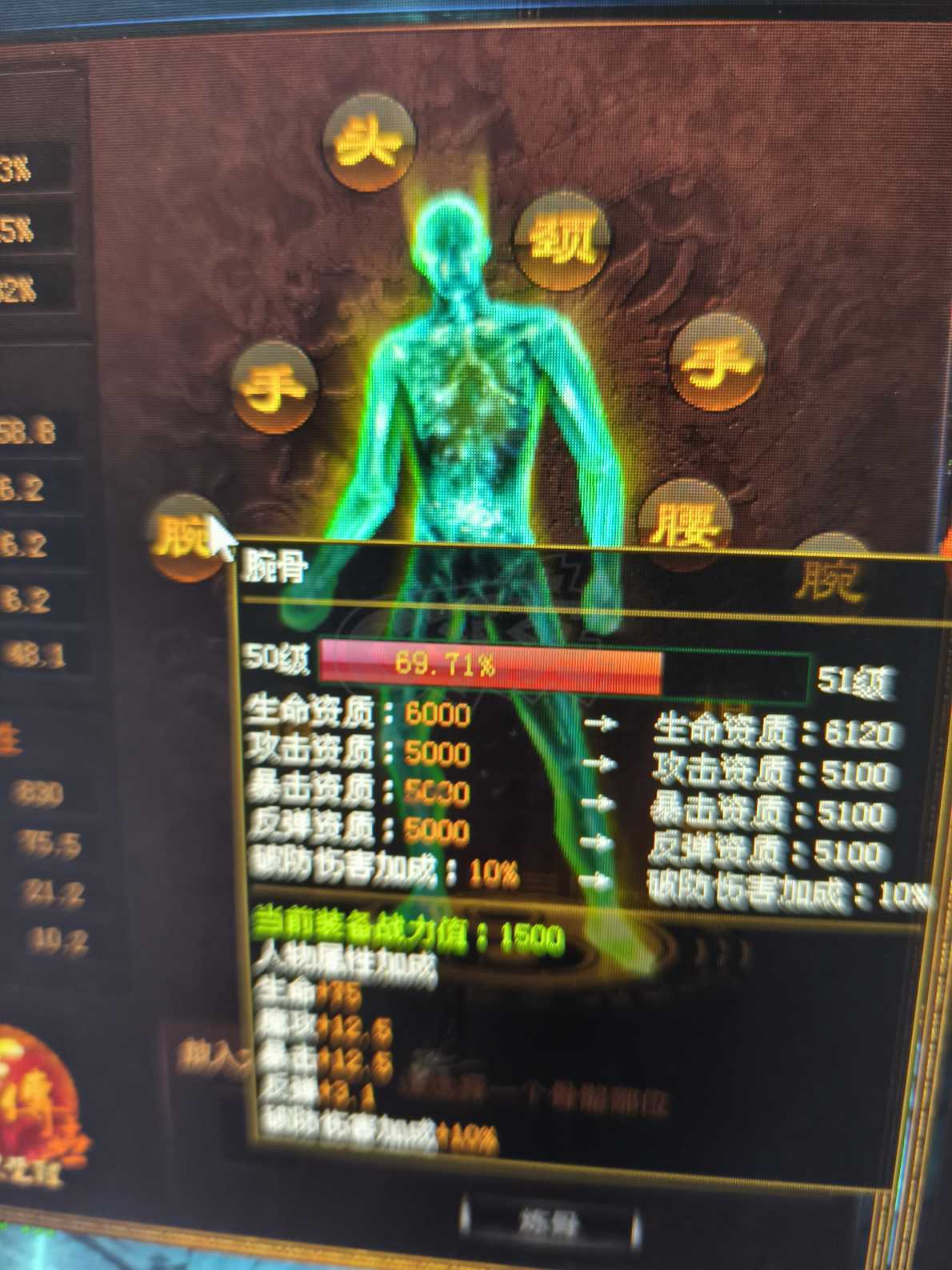 夺宝传世-账号-[法师 71级]性价比超高，真火高433，修为到四星，魔法8575