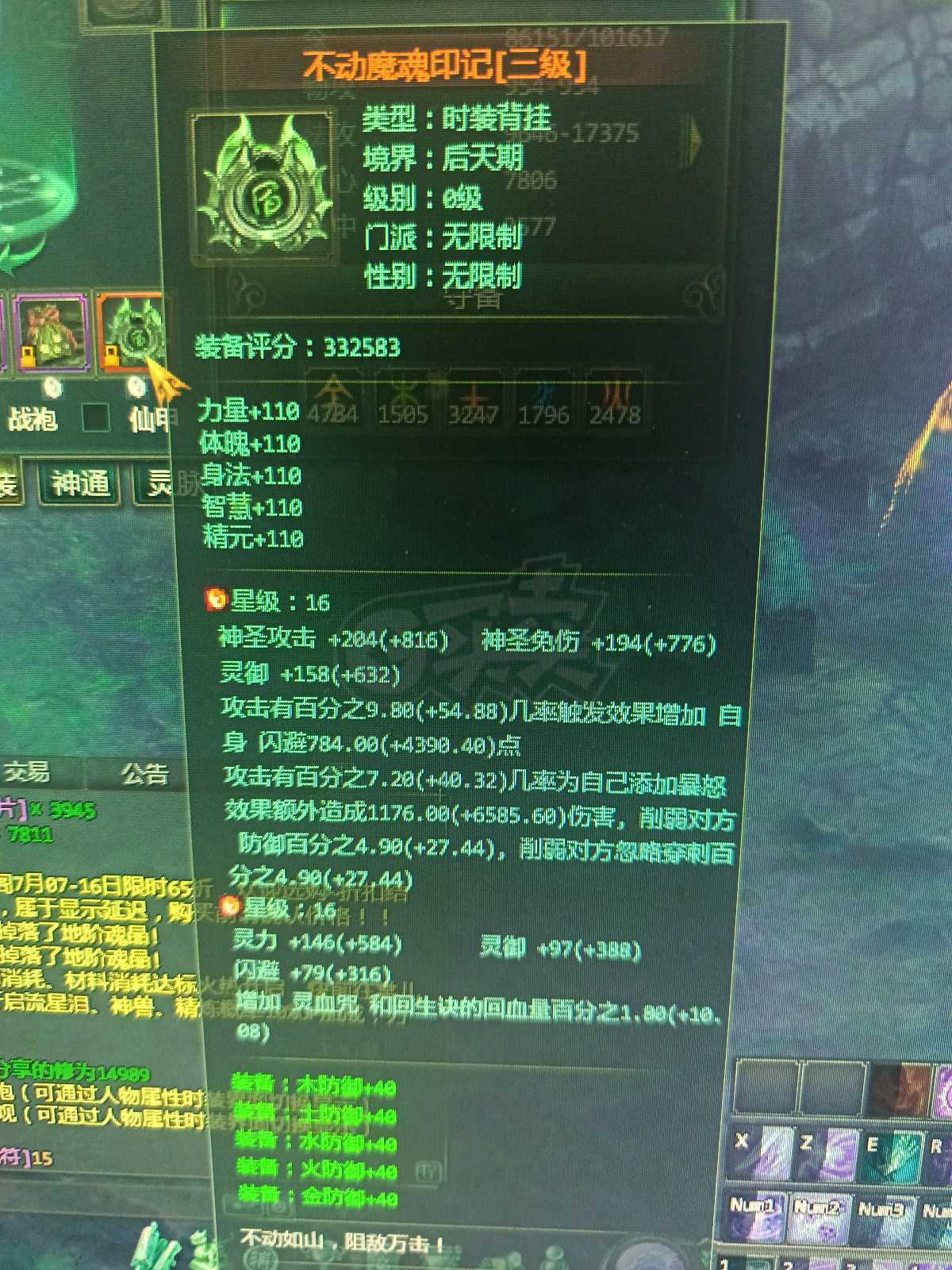 星辰变-账号-[阴月 100级]18武器乃