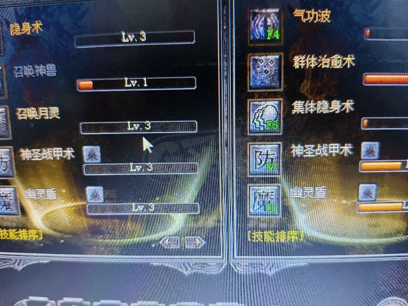 传奇外传-账号-[主体道士 64级]带装备技能出售道道号*持续升级中