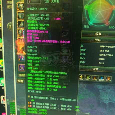 星辰变-账号-[阴月 100级]18武器乃