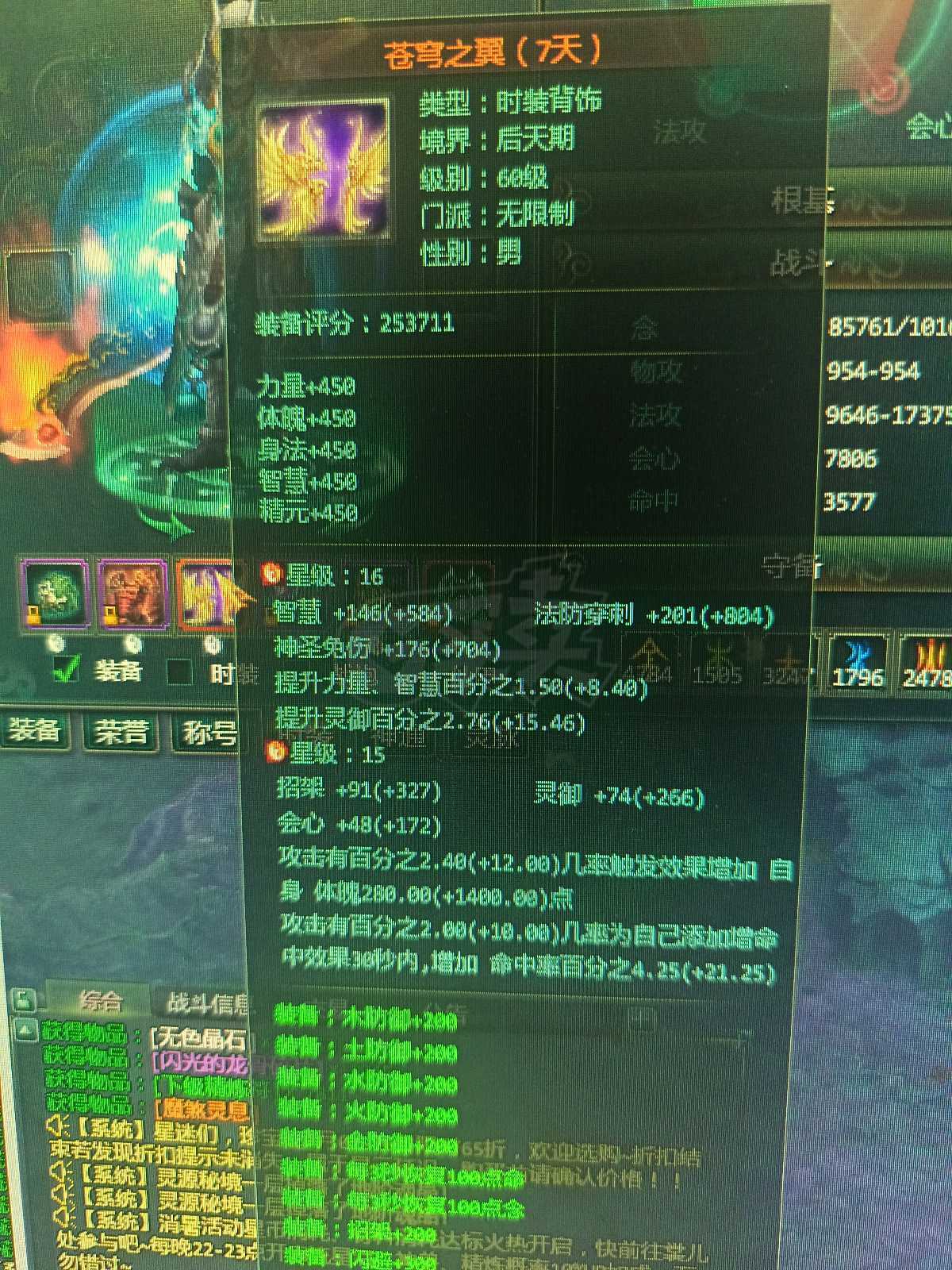 星辰变-账号-[阴月 100级]18武器乃
