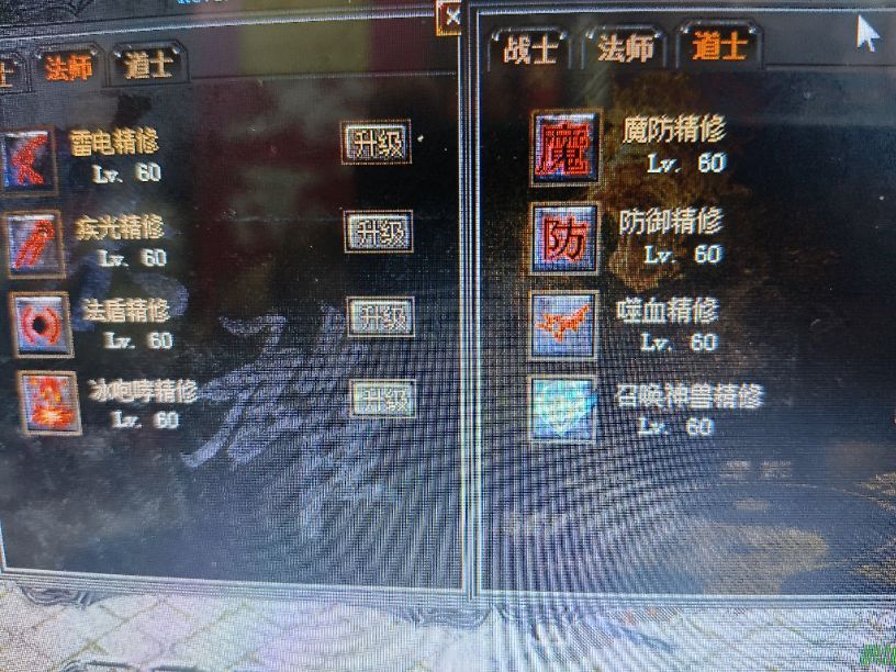 传奇外传-账号-[主体道士 85级]带装备技能当空号出售道法号