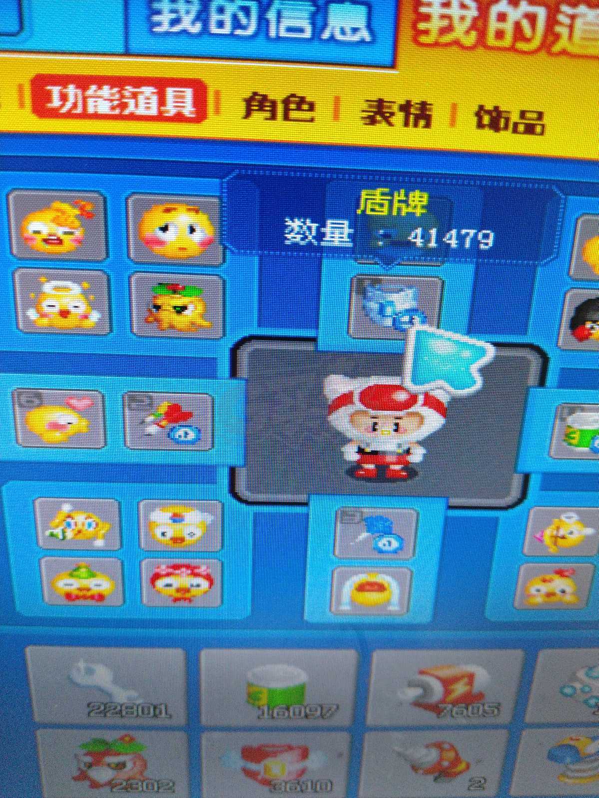 泡泡堂PC版-账号-[ 0]一区.id 南知意