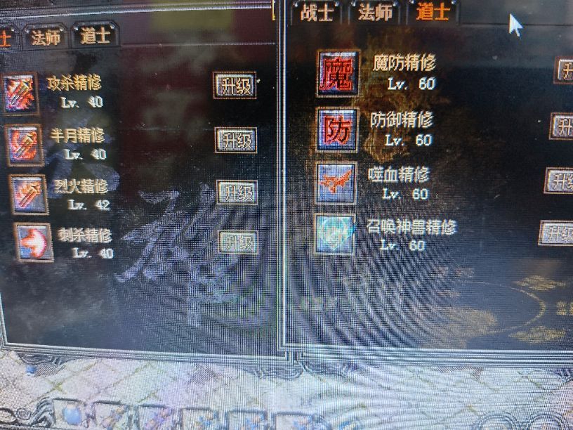 传奇外传-账号-[主体道士 72级]带装备技能当空号出售道战