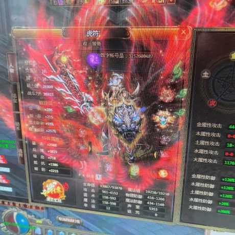 夺宝传世-账号-[战士 71级]太古精15一套四五六周年全。