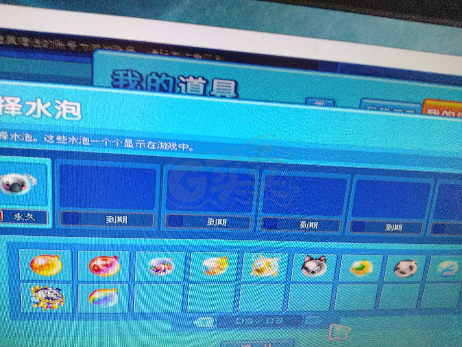 泡泡堂PC版-账号-[ 0]一区.id 南知意