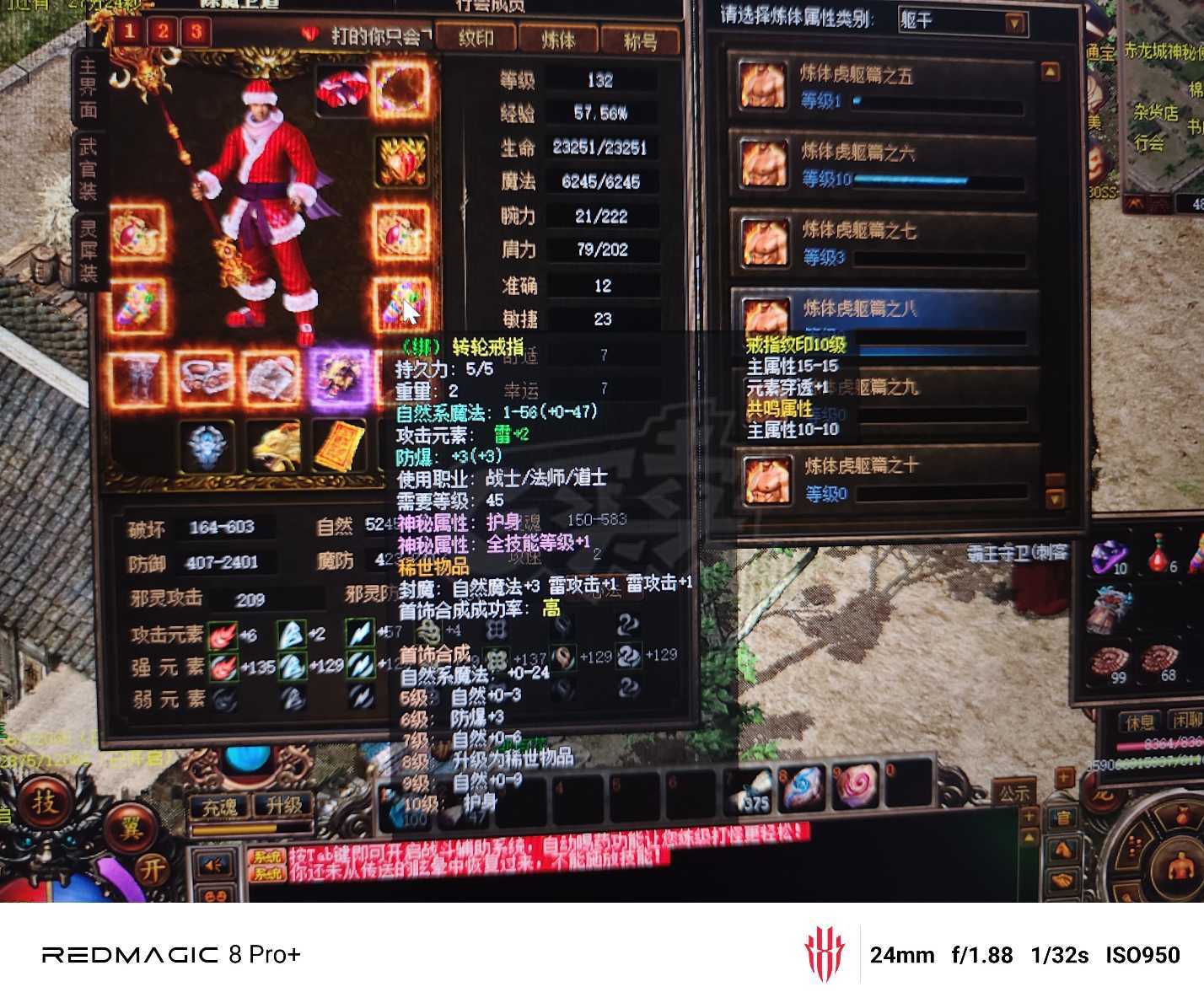 传奇3-账号-[魔法师 132级]内涵**师