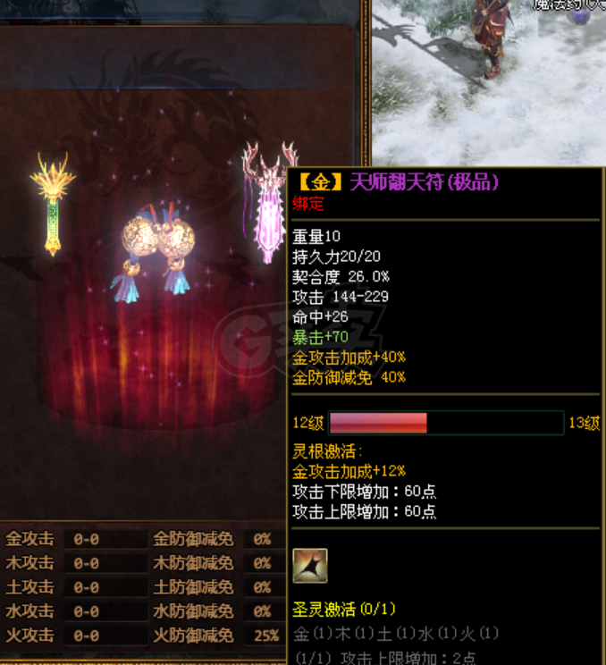 夺宝传世-账号-[战士 71级]伍迪号