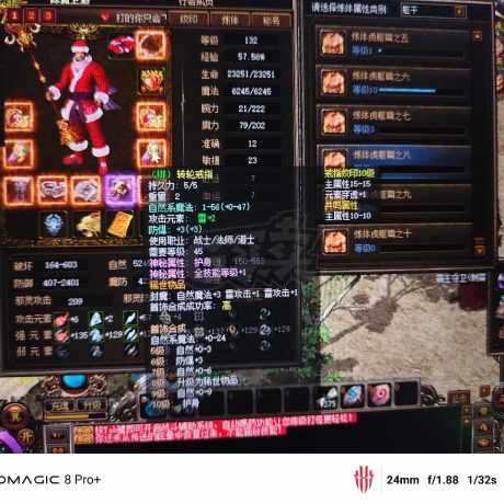 传奇3-账号-[魔法师 132级]内涵**师