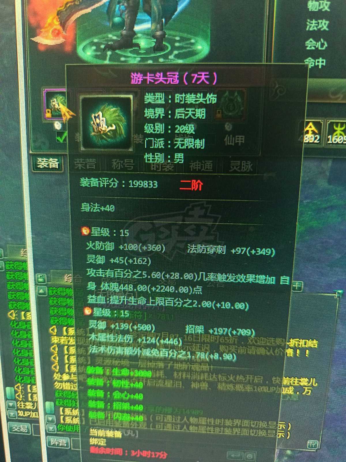 星辰变-账号-[阴月 100级]18武器乃
