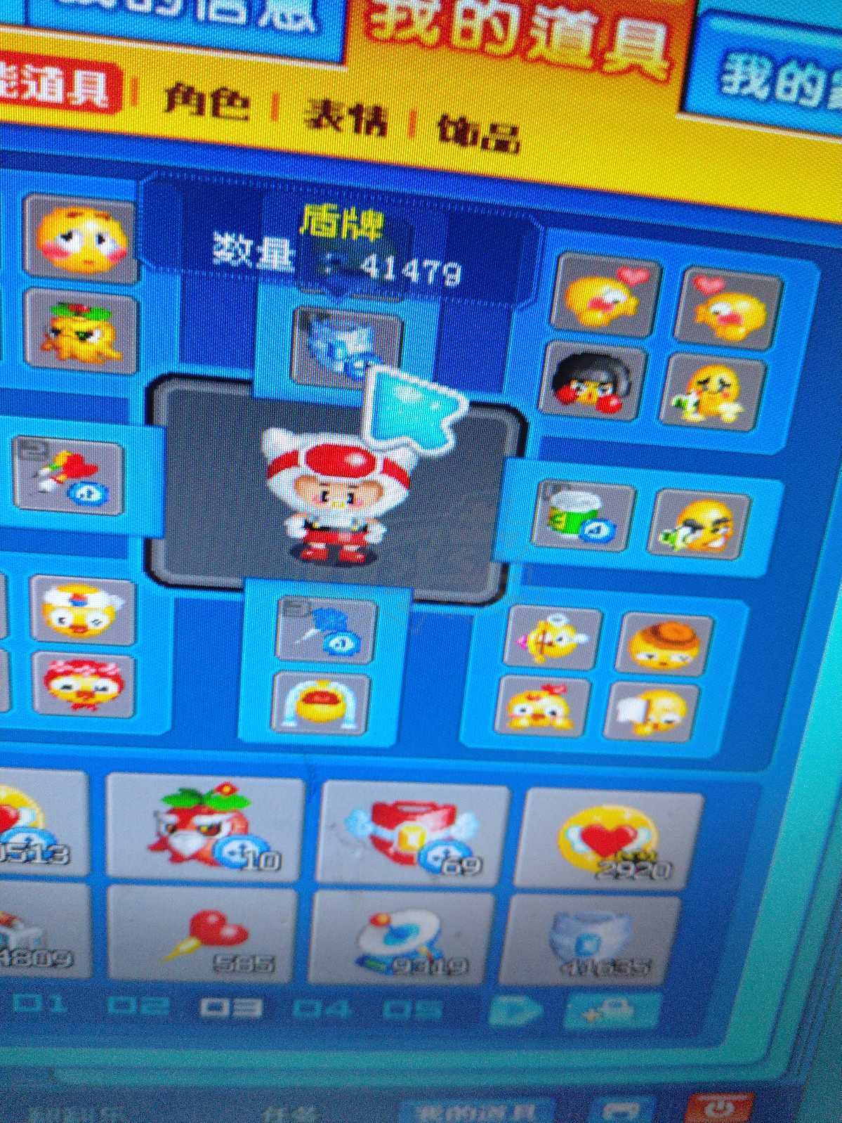 泡泡堂PC版-账号-[ 0]一区.id 南知意