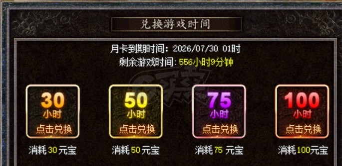 热血传奇怀旧版-账号-[道士 46级]极品挂机且有哦另外两个人物可以抽卡，点卡还有500小时