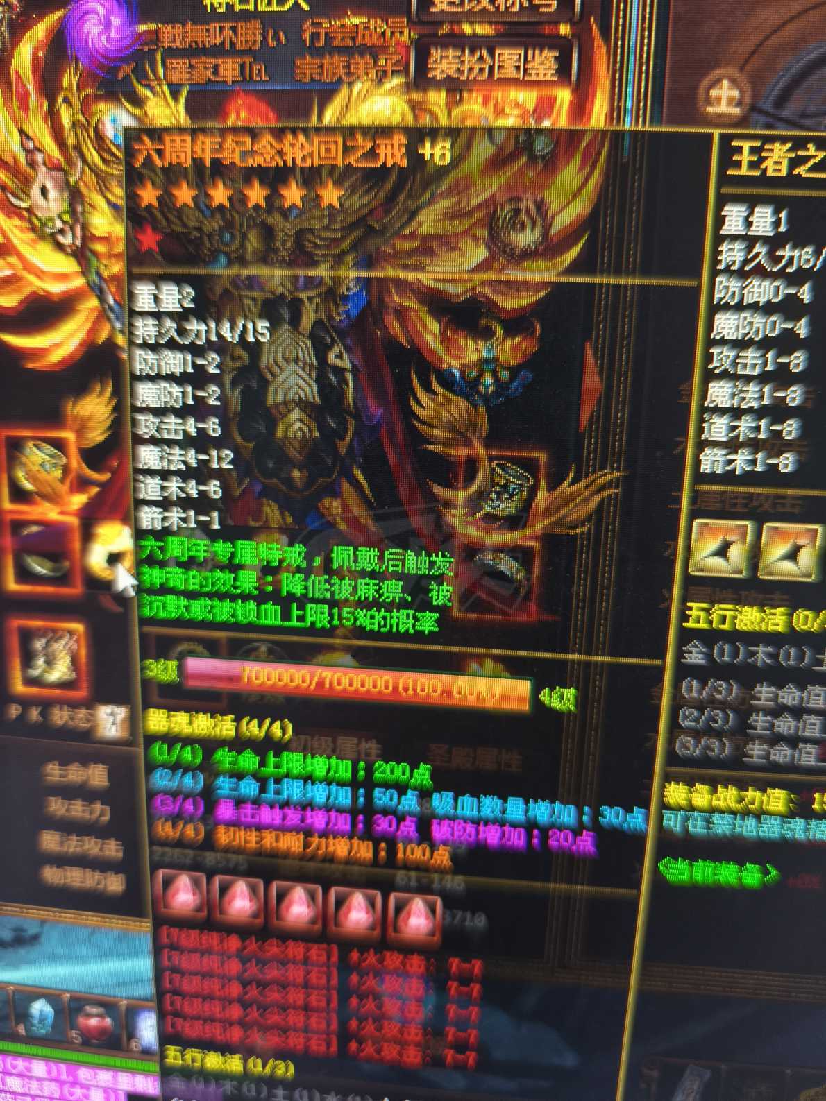 夺宝传世-账号-[法师 71级]性价比超高，真火高433，修为到四星，魔法8575