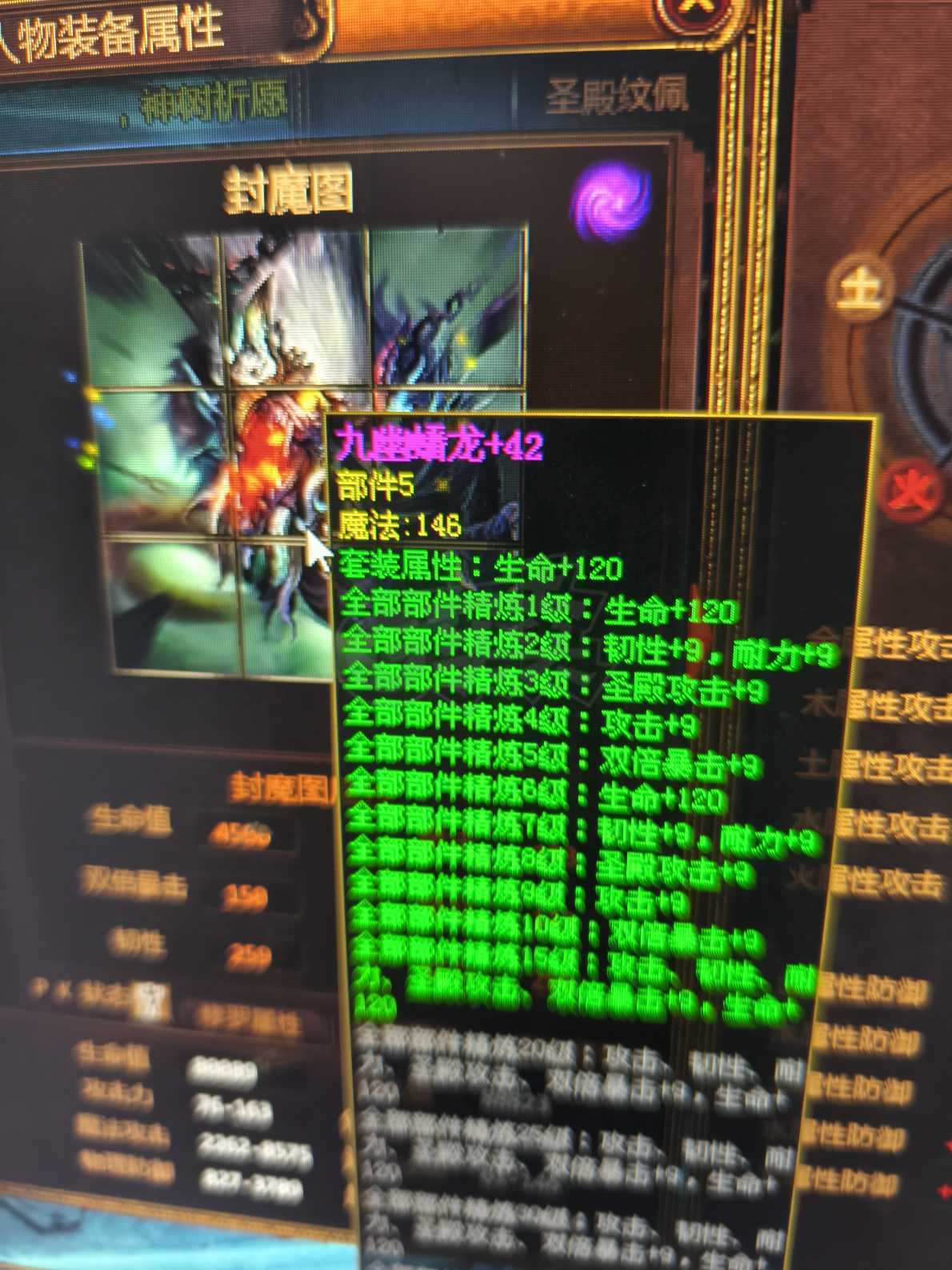 夺宝传世-账号-[法师 71级]性价比超高，真火高433，修为到四星，魔法8575