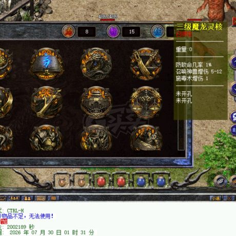 热血传奇怀旧版-账号-[道士 46级]极品挂机且有哦另外两个人物可以抽卡，点卡还有500小时