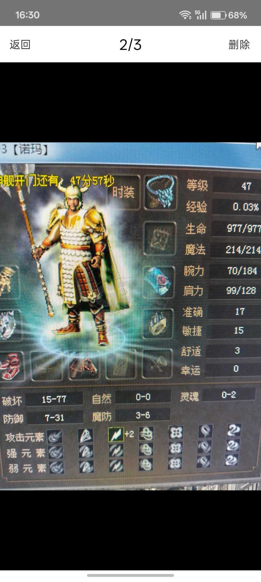 传奇3(时长版)-账号-[战士 47级]仓库祝福8瓶