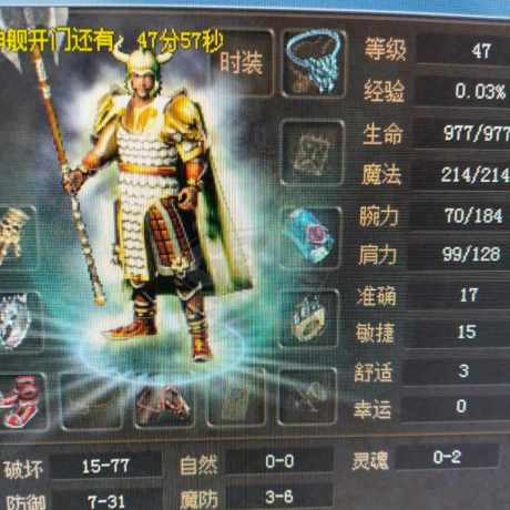 传奇3(时长版)-账号-[战士 47级]仓库祝福8瓶
