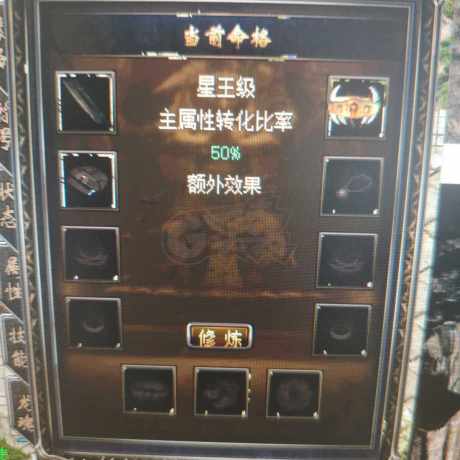 传奇归来-账号-[男 战士 87级]元灵很好体魄第一页满有有斗转箱