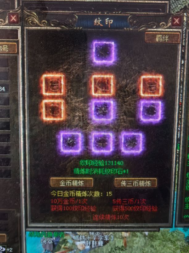 传奇3-账号-[法师 100级]100级三连号