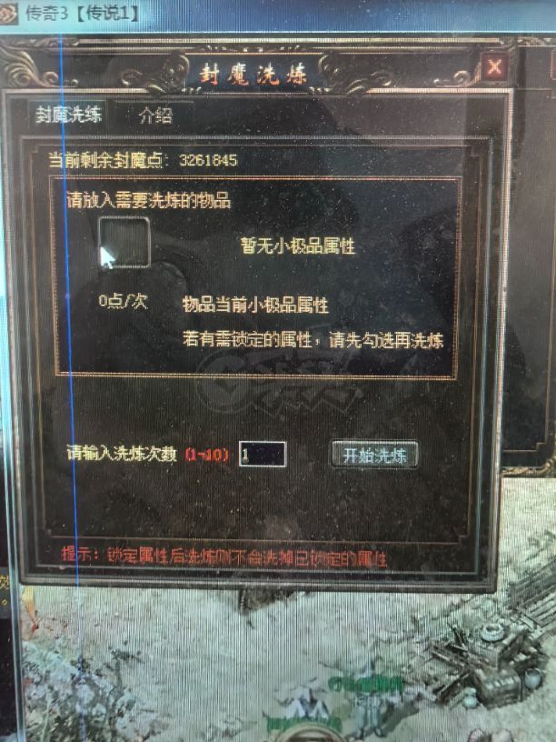 传奇3-账号-[法师 100级]100级三连号