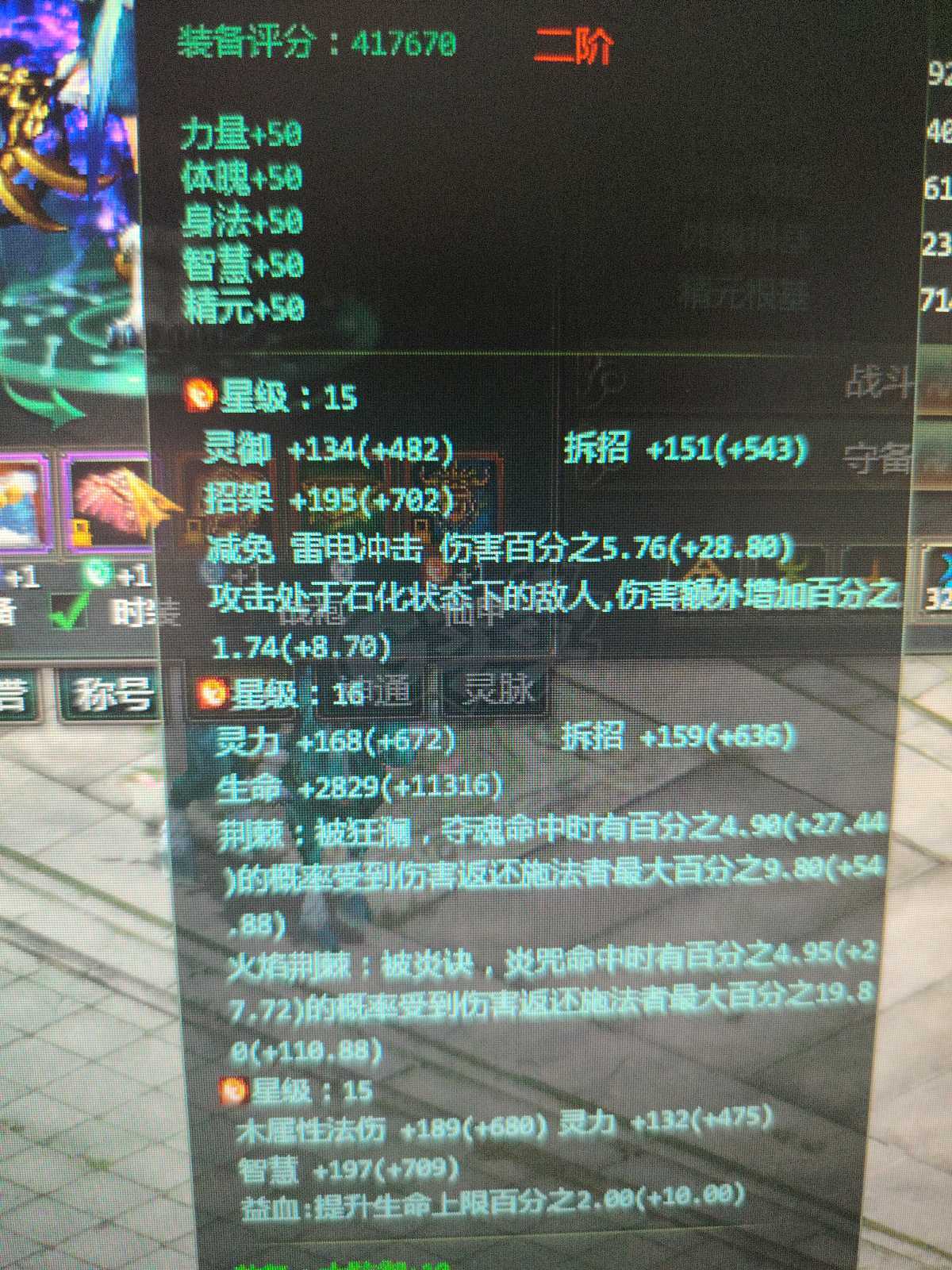 星辰变-账号-[阴月 100级]*交易行自己来看*