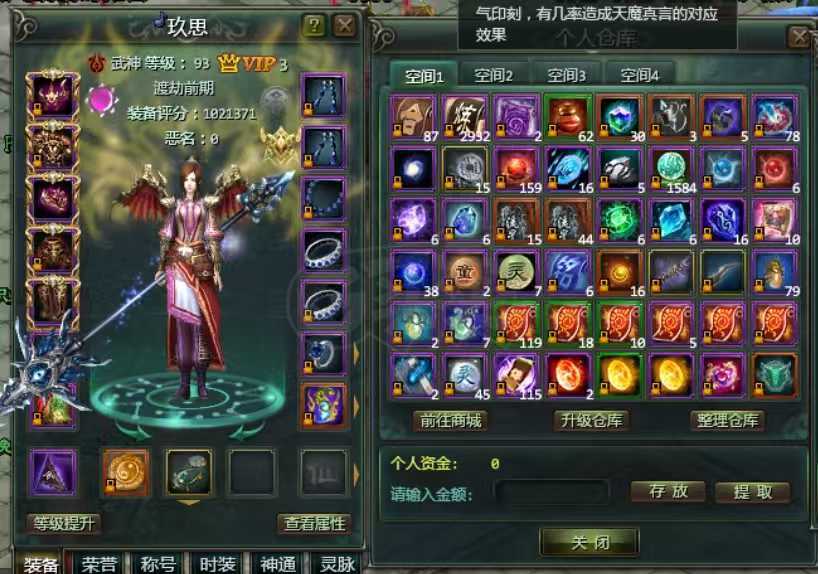 星辰变-账号-[血魔 93级]年v高级家园刚合的香囊100w小号
