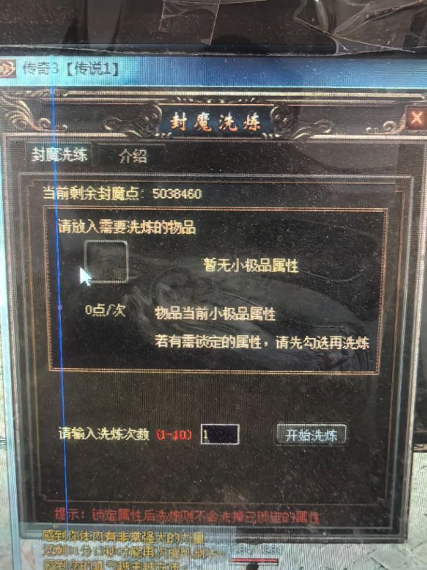 传奇3-账号-[法师 100级]100级三连号
