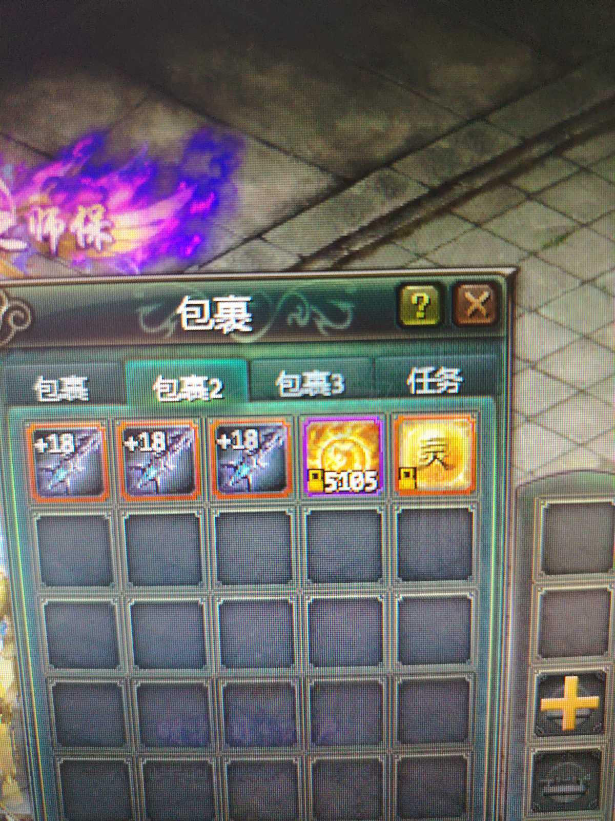星辰变-账号-[阴月 100级]*交易行自己来看*