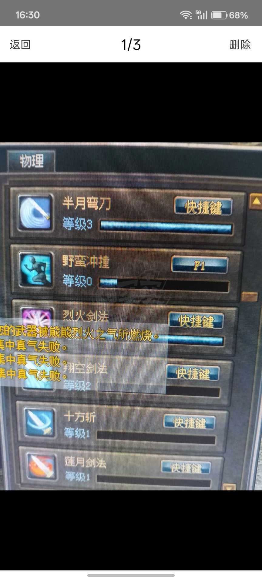 传奇3(时长版)-账号-[战士 47级]仓库祝福8瓶
