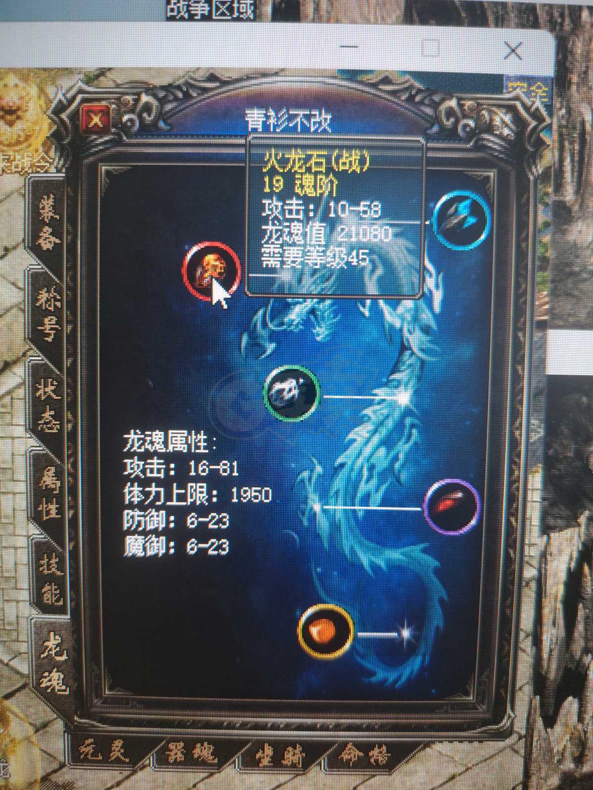 传奇归来-账号-[男 战士 87级]元灵很好体魄第一页满有有斗转箱