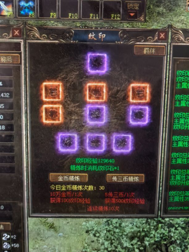 传奇3-账号-[法师 100级]100级三连号