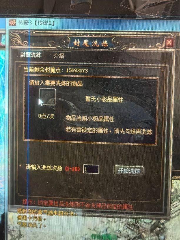 传奇3-账号-[法师 100级]100级三连号