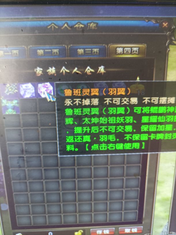 风云-账号-[术士 旋照期*5阶]九万五灵能水晶