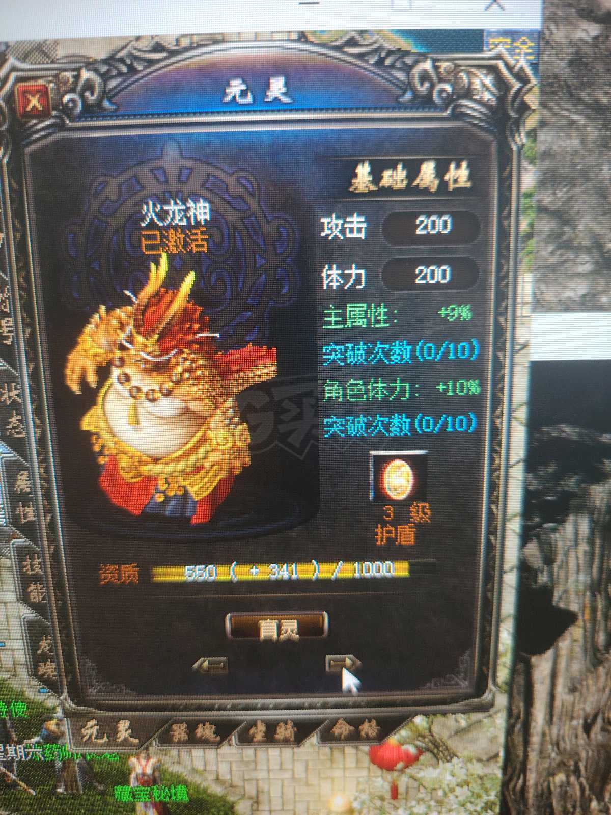 传奇归来-账号-[男 战士 87级]元灵很好体魄第一页满有有斗转箱