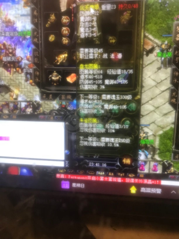 传奇归来-账号-[男 道士 862级]生肖全*带斗转