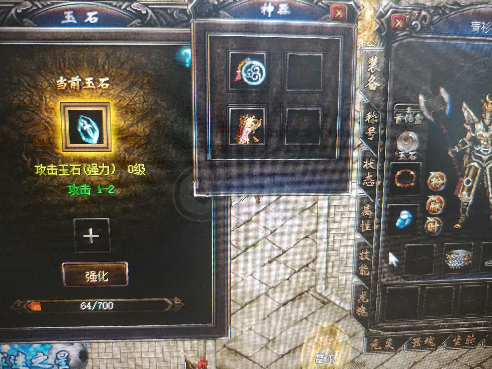 传奇归来-账号-[男 战士 87级]元灵很好体魄第一页满有有斗转箱