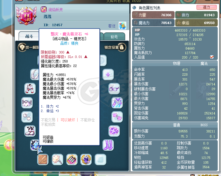 彩虹岛-账号-[诡焰妖灵 300级]5300级 大号白金卷 连体彩虹菇 黯灭双加6 起始4套 羊0 水0 82宠阵 mai