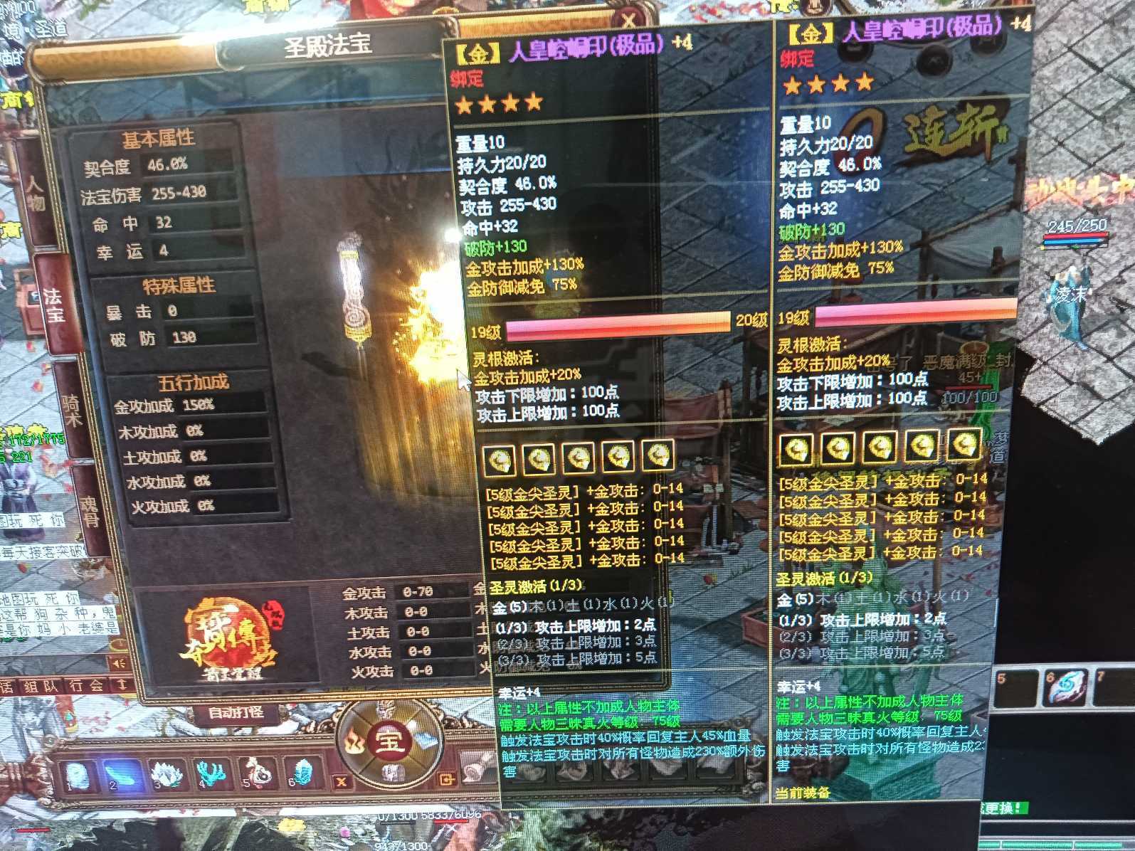 夺宝传世-账号-[战士 71级]111级真火81送97道士