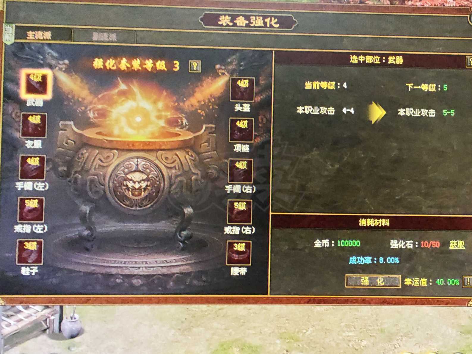 传奇世界-账号-[法师 57级]修炼8000，洗练3.5W.双一阶5狂龙，金币剩2400W，