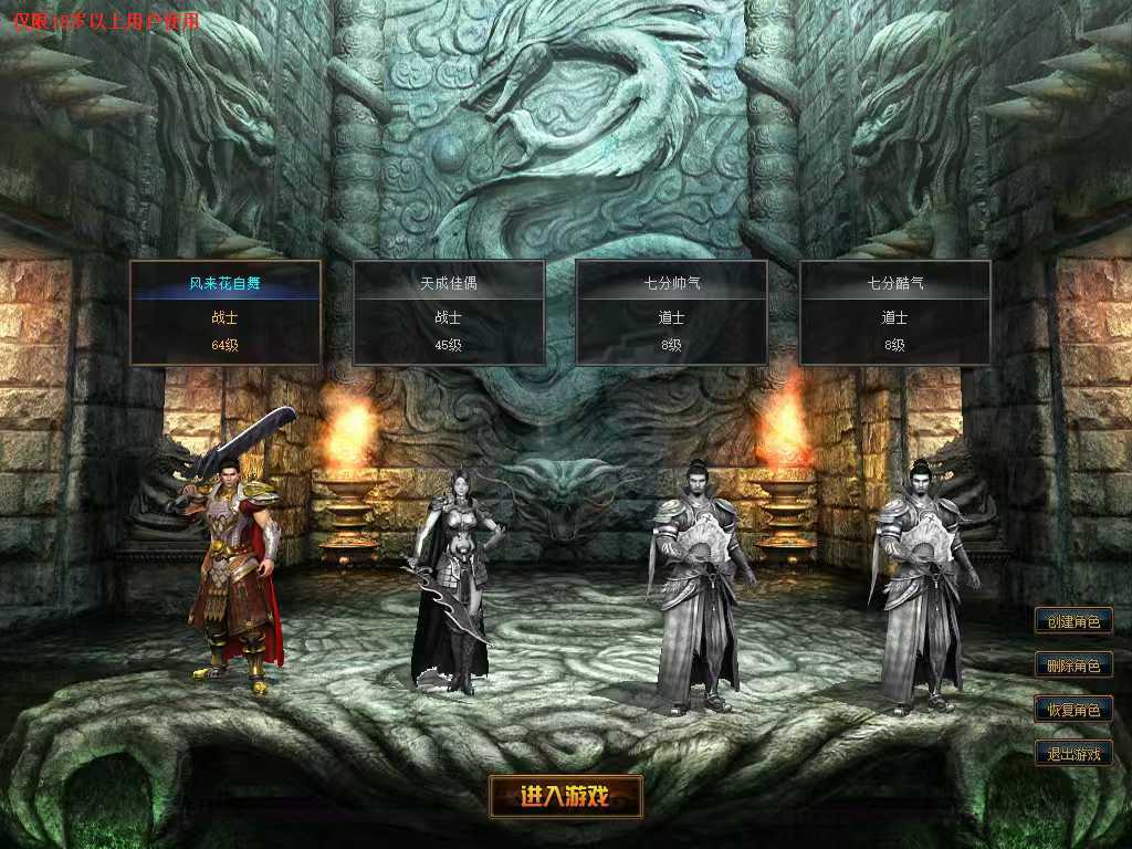 传奇3(时长版)-账号-[战士 64级]破山剑黑马男战士