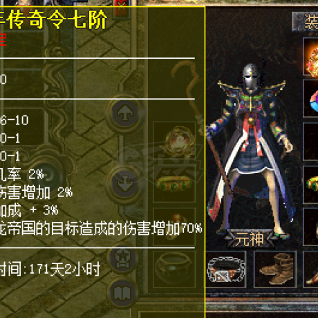 热血传奇怀旧版-账号-[法师 67级]没时间玩，出67.2级美丽女法一枚。