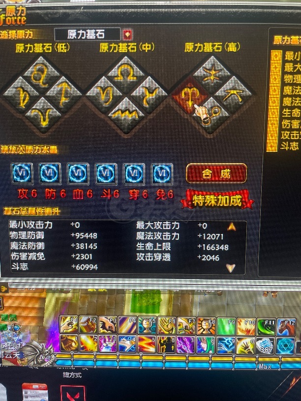 星尘传说-账号-[贤者 120级]传承武器28衣服27剩下26主宰套外加三千多水晶自带104小号