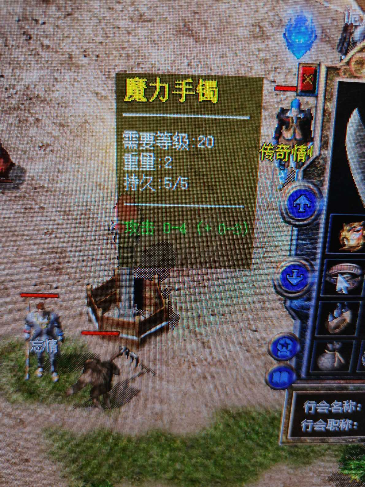 热血传奇怀旧版-账号-[战士 46级]随缘卖，烈火8*18